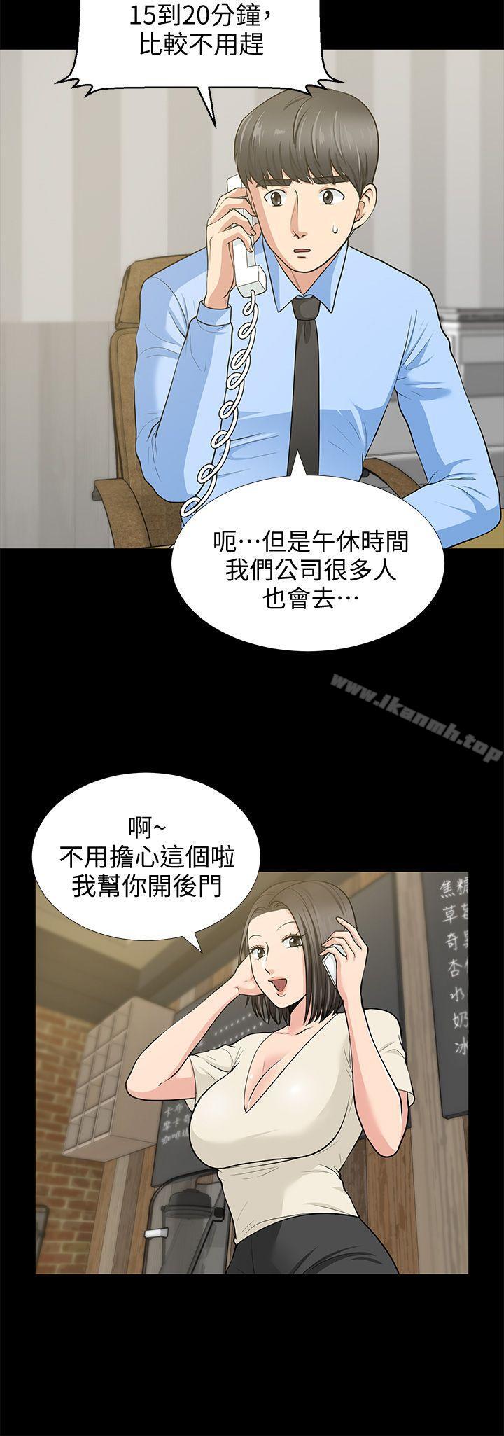 第19话 - 适合当砲友的关係-朋友妻-哈士奇小子,林型（第10张）