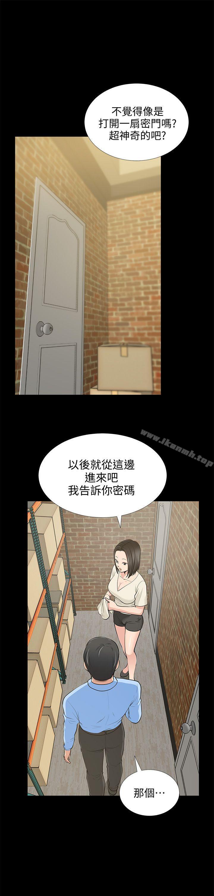 第19话 - 适合当砲友的关係-朋友妻-哈士奇小子,林型（第14张）