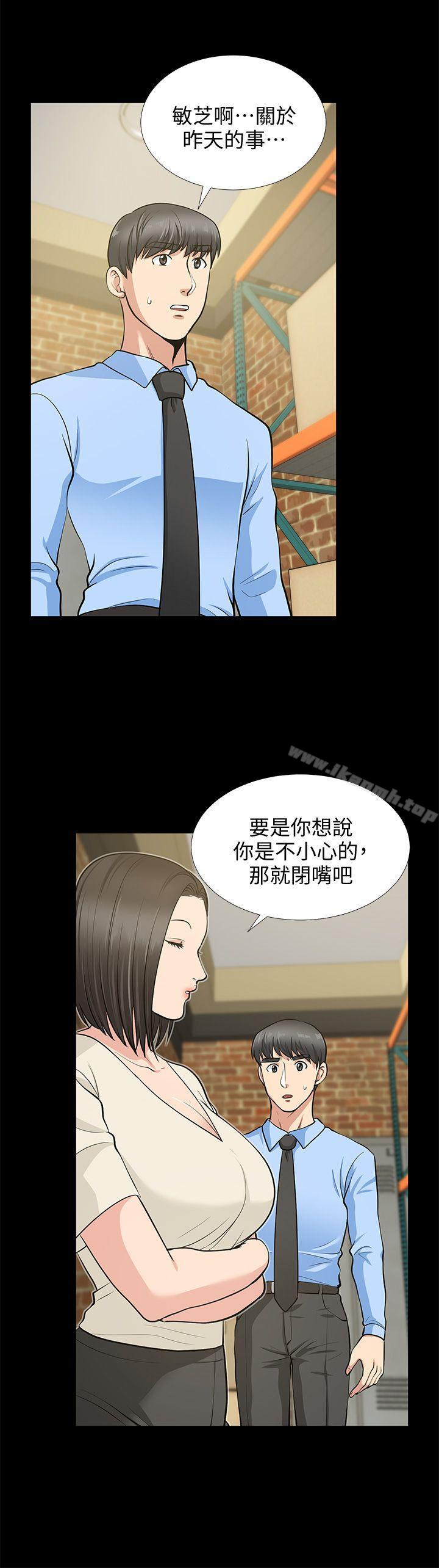 第19话 - 适合当砲友的关係-朋友妻-哈士奇小子,林型（第15张）