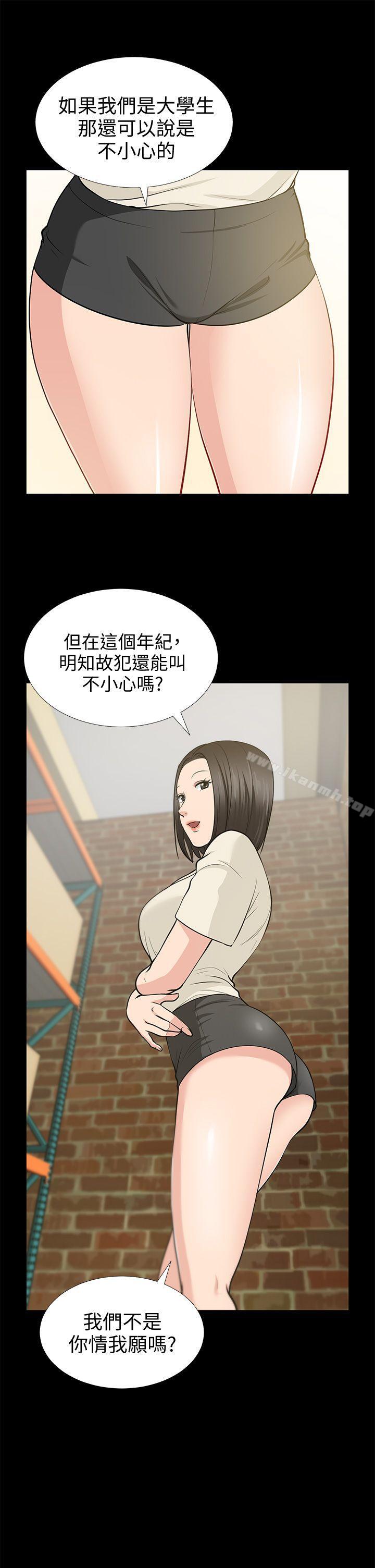 第19话 - 适合当砲友的关係-朋友妻-哈士奇小子,林型（第16张）