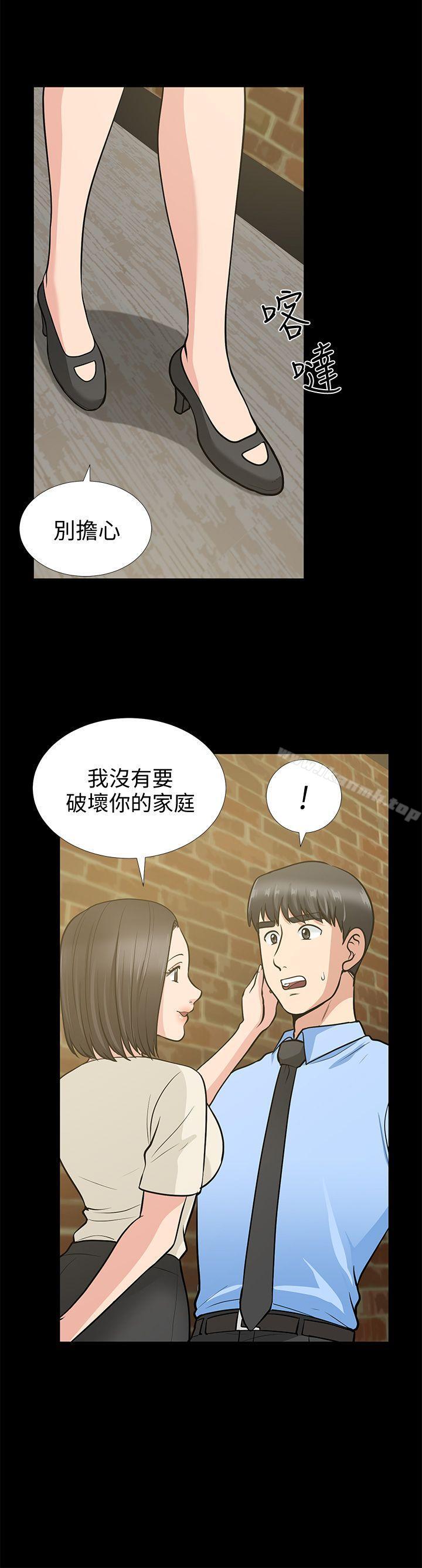 第19话 - 适合当砲友的关係-朋友妻-哈士奇小子,林型（第17张）