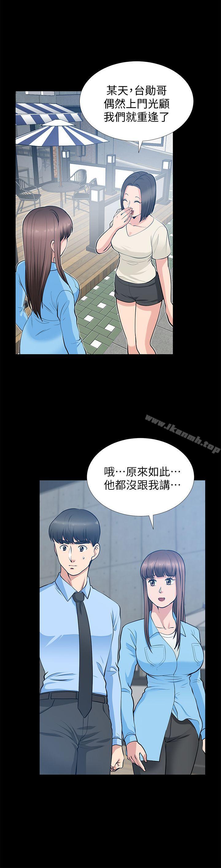 第21话-叫男妓的妻子-朋友妻-哈士奇小子,林型（第10张）