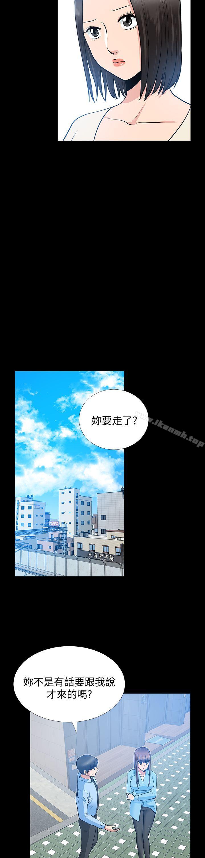第21话-叫男妓的妻子-朋友妻-哈士奇小子,林型（第14张）