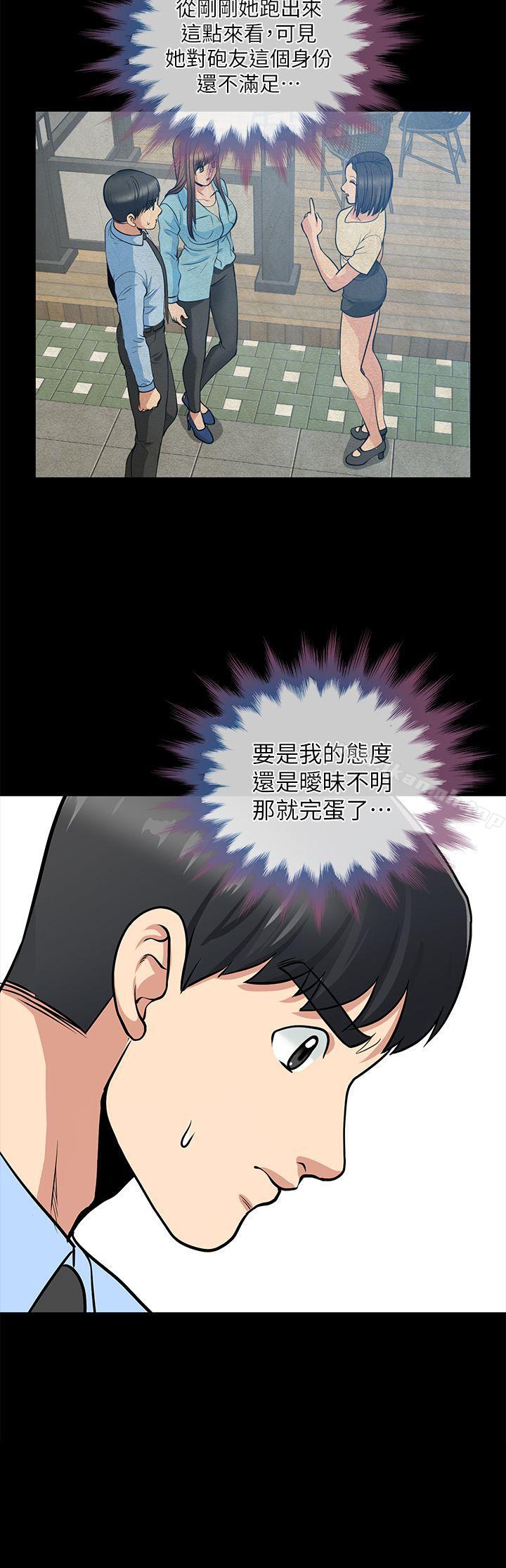 第21话-叫男妓的妻子-朋友妻-哈士奇小子,林型（第22张）