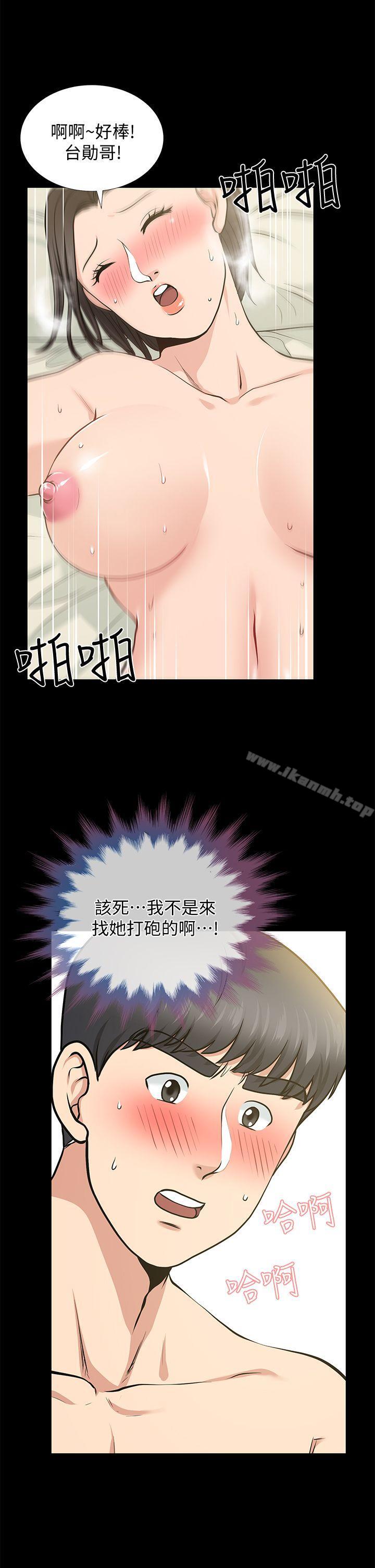 第21话-叫男妓的妻子-朋友妻-哈士奇小子,林型（第27张）