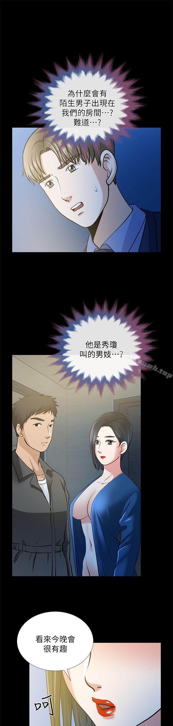 第21话-叫男妓的妻子-朋友妻-哈士奇小子,林型（第41张）