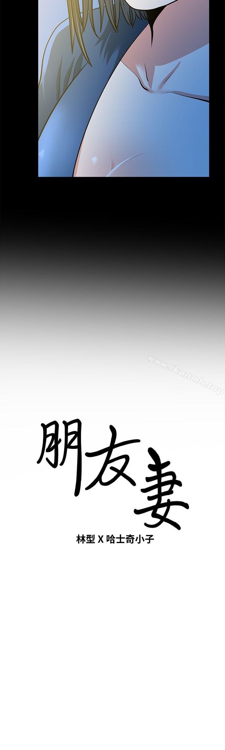 第21话-叫男妓的妻子-朋友妻-哈士奇小子,林型（第42张）