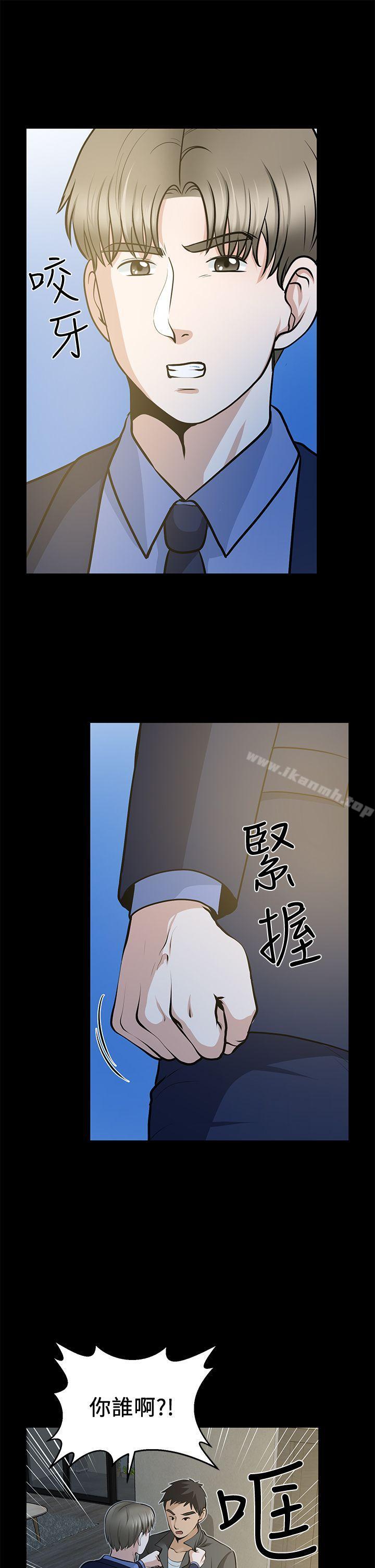 第22话-其他男人的味道-朋友妻-哈士奇小子,林型（第5张）