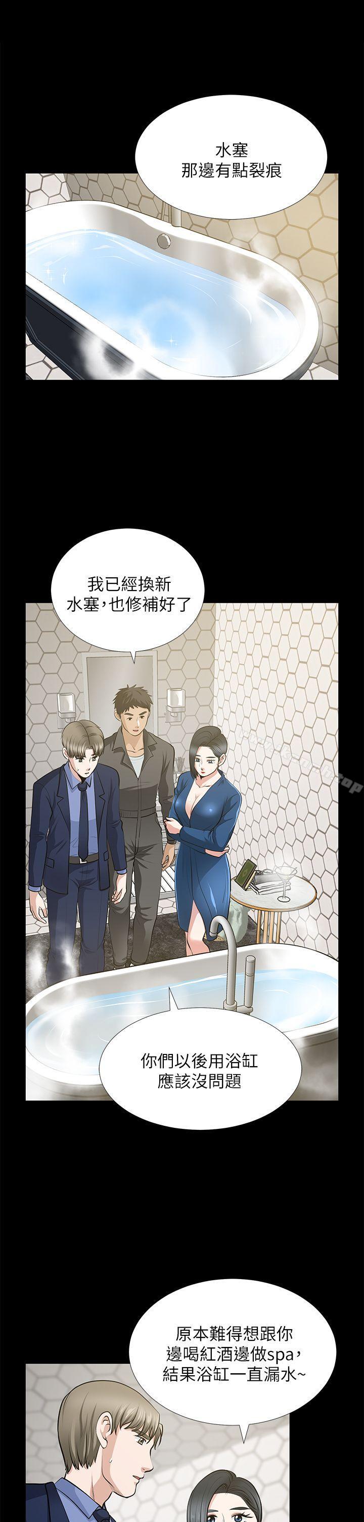 第22话-其他男人的味道-朋友妻-哈士奇小子,林型（第9张）