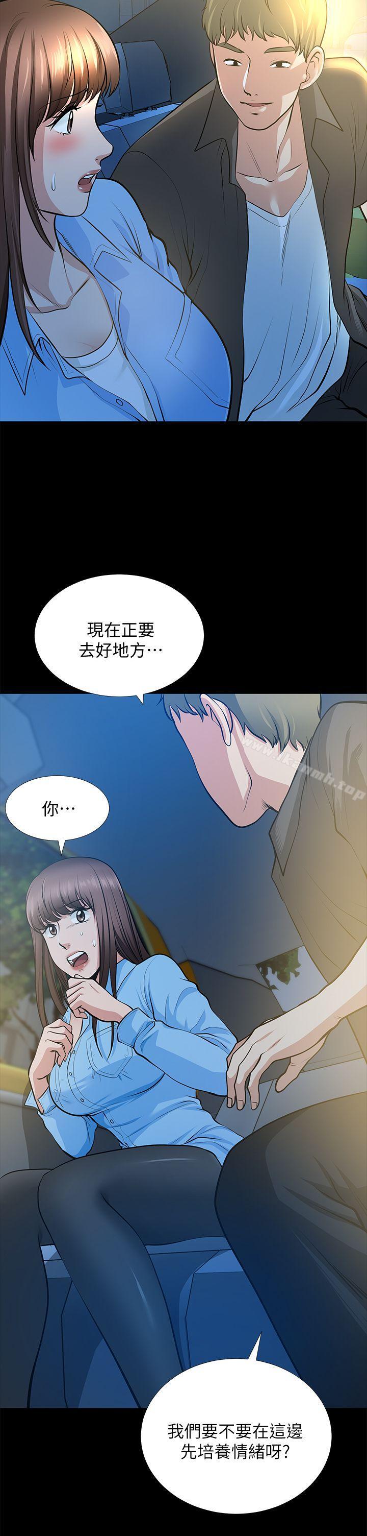 第23话-老婆的危机-朋友妻-哈士奇小子,林型（第11张）