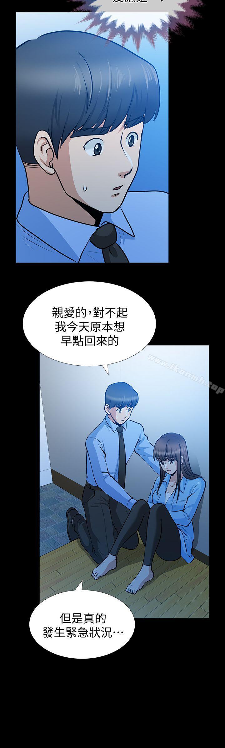 第23话-老婆的危机-朋友妻-哈士奇小子,林型（第22张）