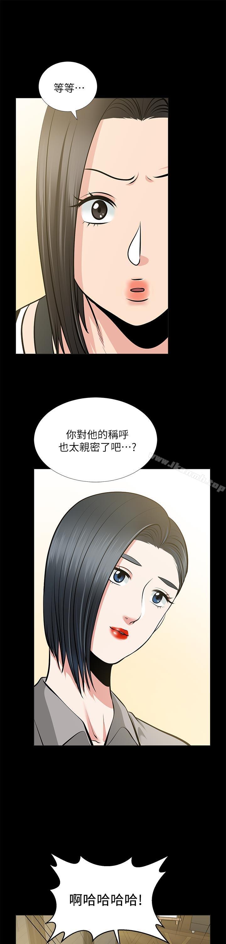 第24话-你要跟谁搞外遇?-朋友妻-哈士奇小子,林型（第7张）