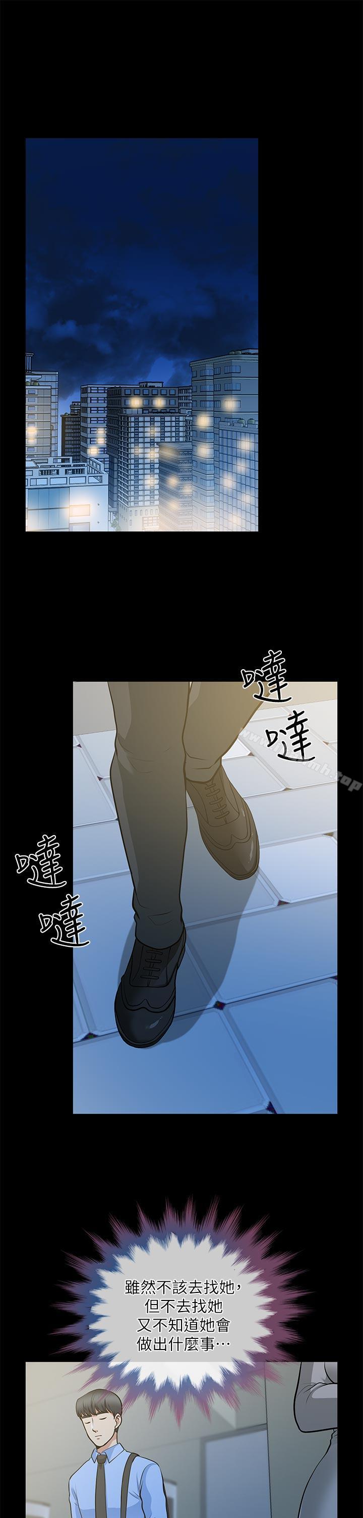 第24话-你要跟谁搞外遇?-朋友妻-哈士奇小子,林型（第21张）