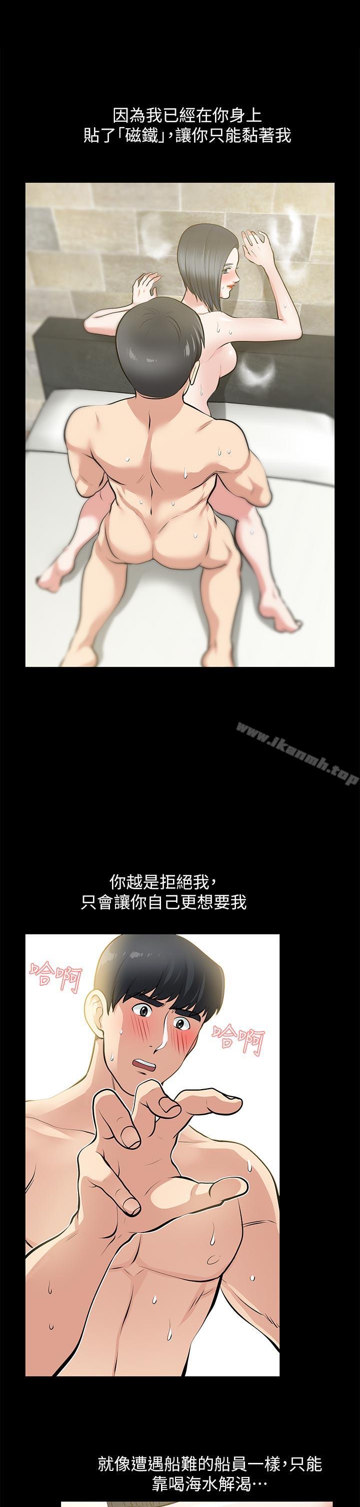 第24话-你要跟谁搞外遇?-朋友妻-哈士奇小子,林型（第32张）