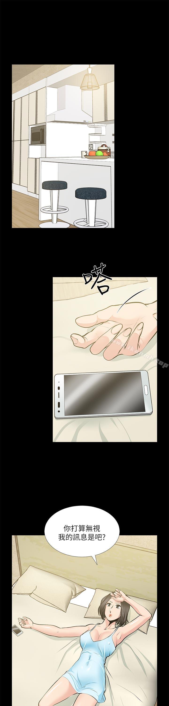 第24话-你要跟谁搞外遇?-朋友妻-哈士奇小子,林型（第35张）