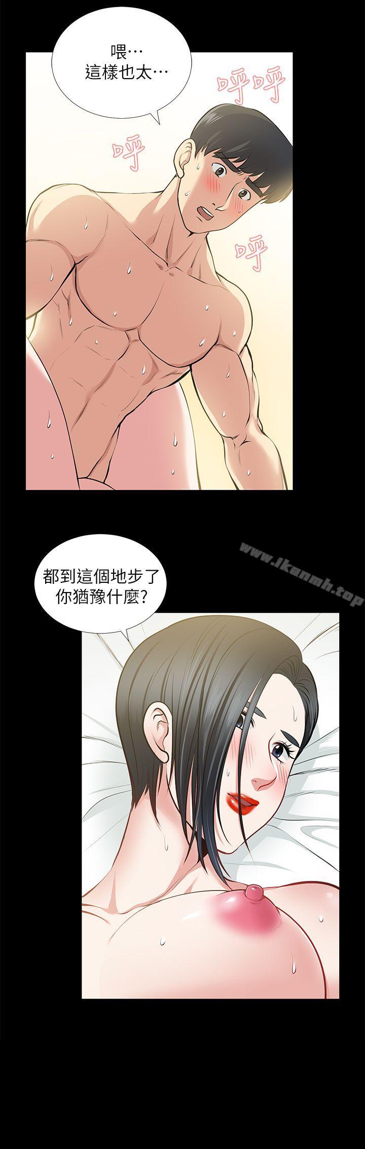 第25话-台勛的小三只能是我-朋友妻-哈士奇小子,林型（第6张）