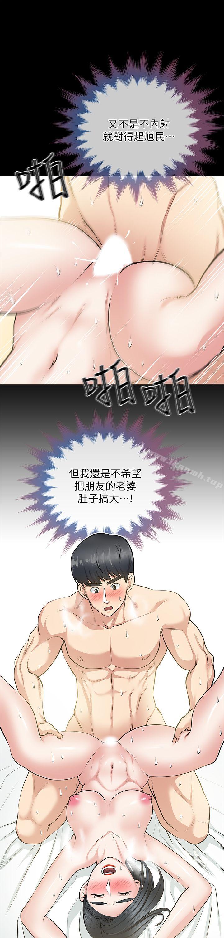第25话-台勛的小三只能是我-朋友妻-哈士奇小子,林型（第11张）