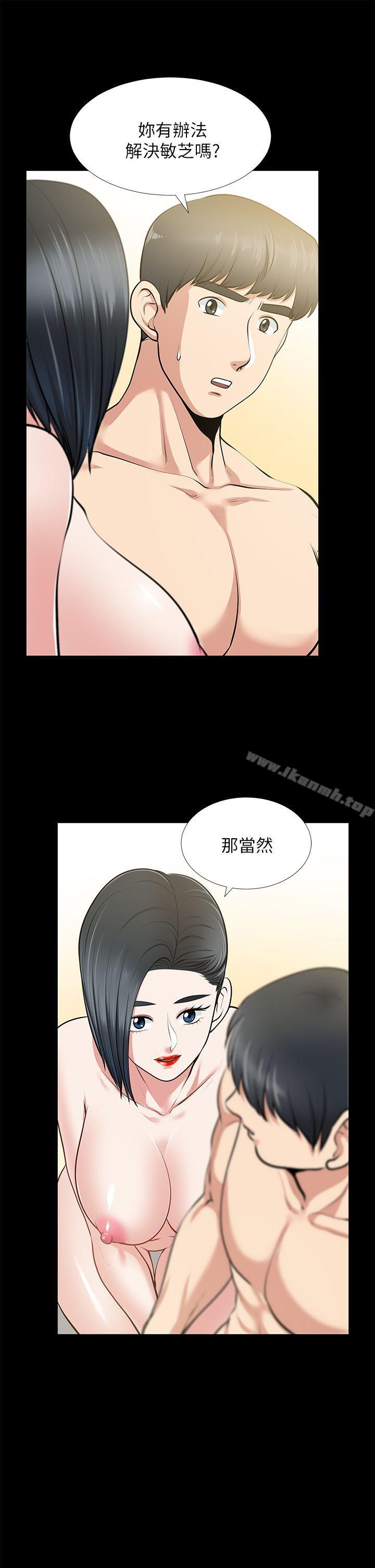 第25话-台勛的小三只能是我-朋友妻-哈士奇小子,林型（第18张）