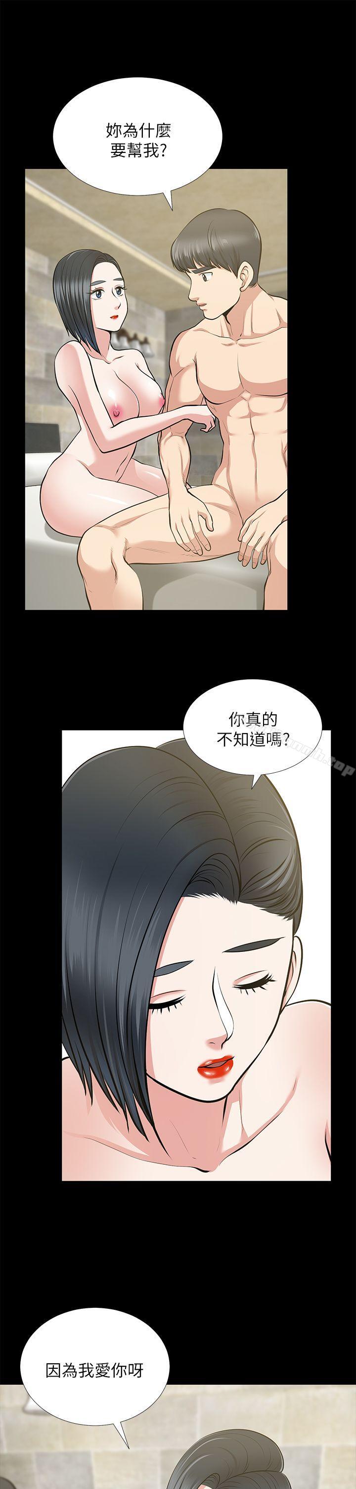 第25话-台勛的小三只能是我-朋友妻-哈士奇小子,林型（第20张）