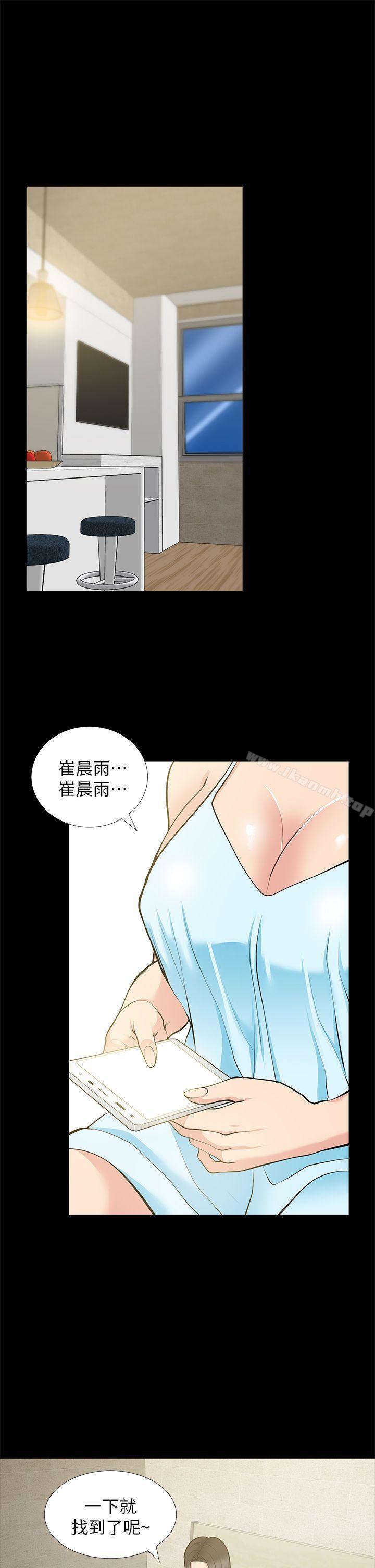 第25话-台勛的小三只能是我-朋友妻-哈士奇小子,林型（第23张）