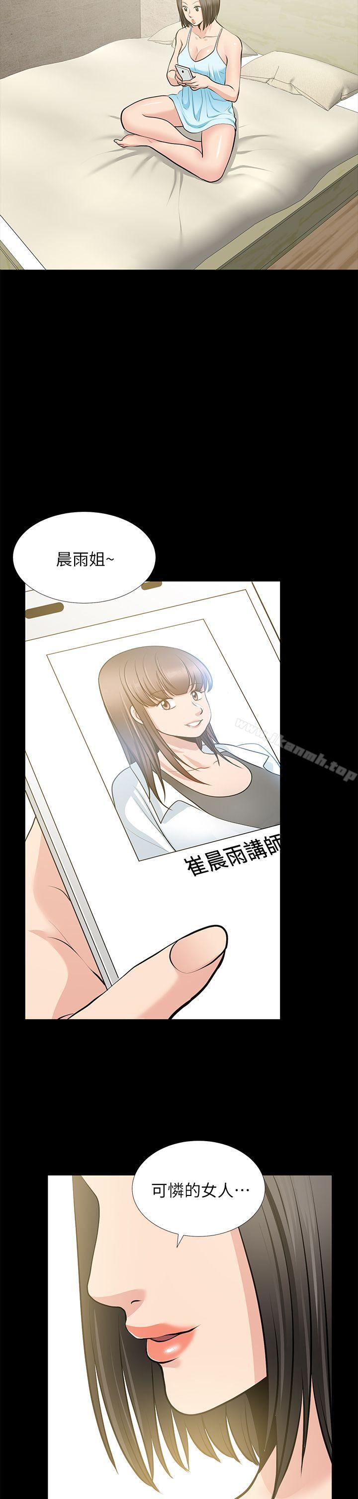 第25话-台勛的小三只能是我-朋友妻-哈士奇小子,林型（第24张）