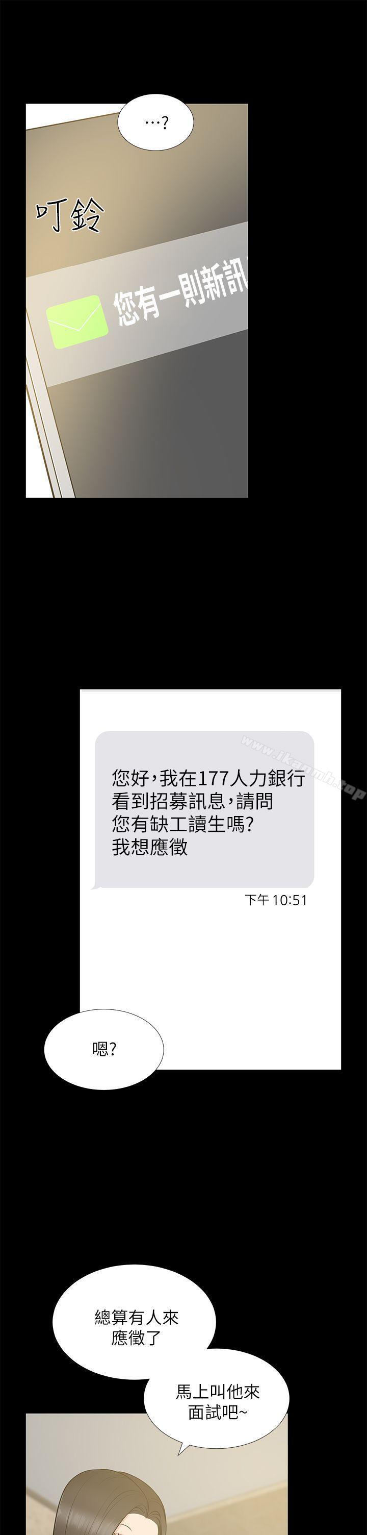 第25话-台勛的小三只能是我-朋友妻-哈士奇小子,林型（第28张）