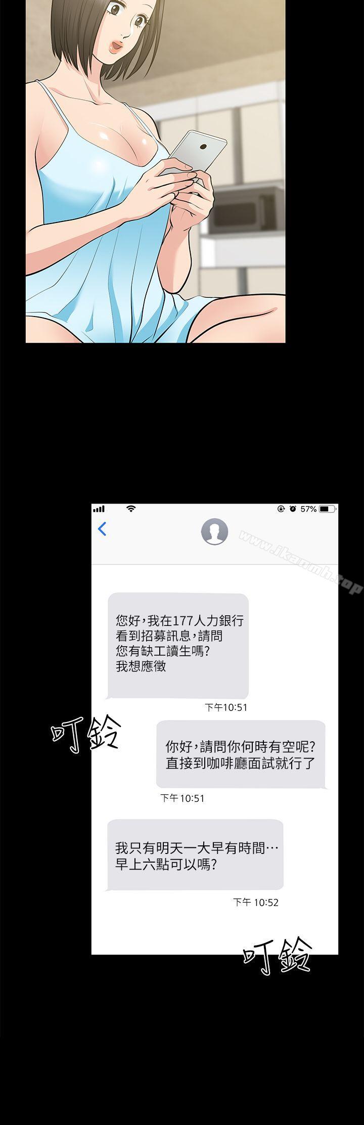 第25话-台勛的小三只能是我-朋友妻-哈士奇小子,林型（第29张）