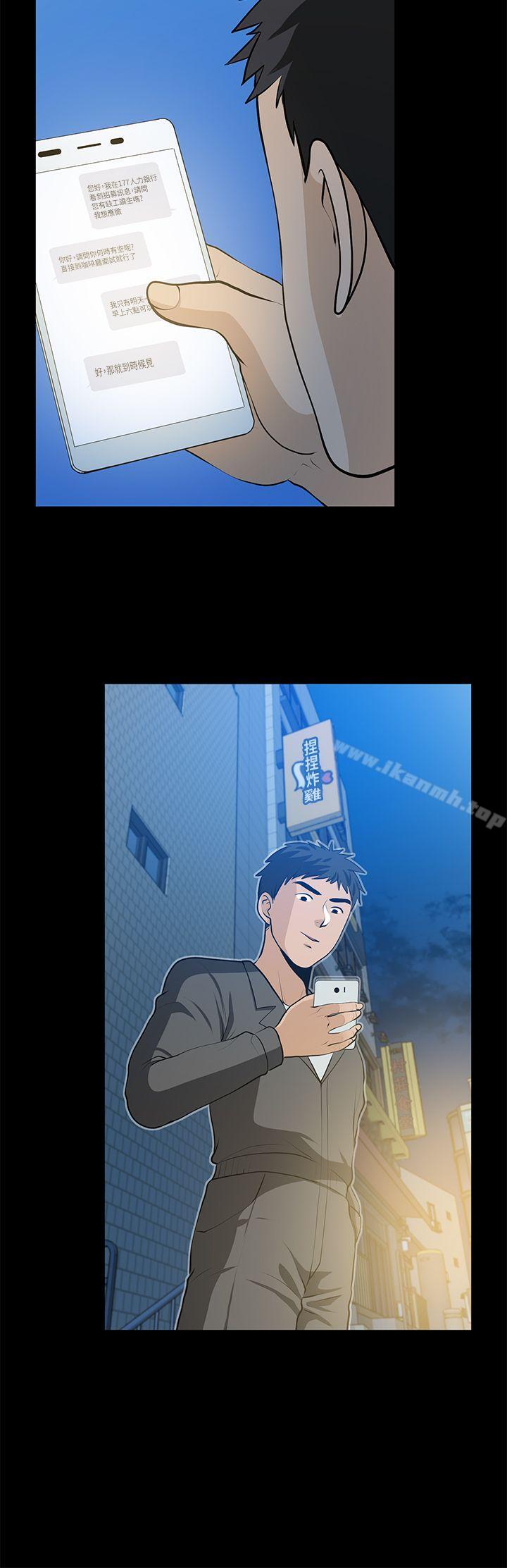 第25话-台勛的小三只能是我-朋友妻-哈士奇小子,林型（第31张）