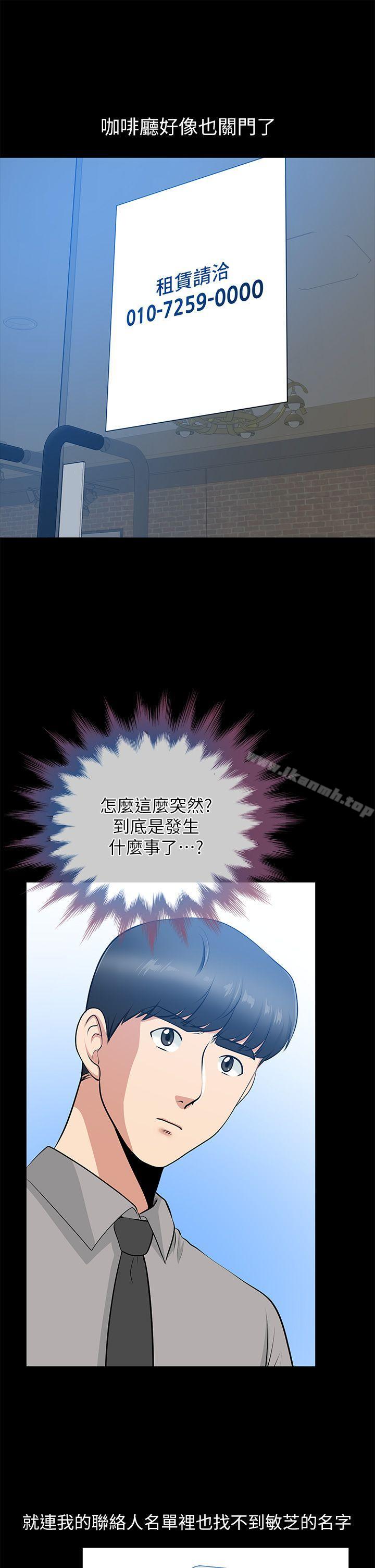 第26话-晨雨截然不同的态度-朋友妻-哈士奇小子,林型（第6张）