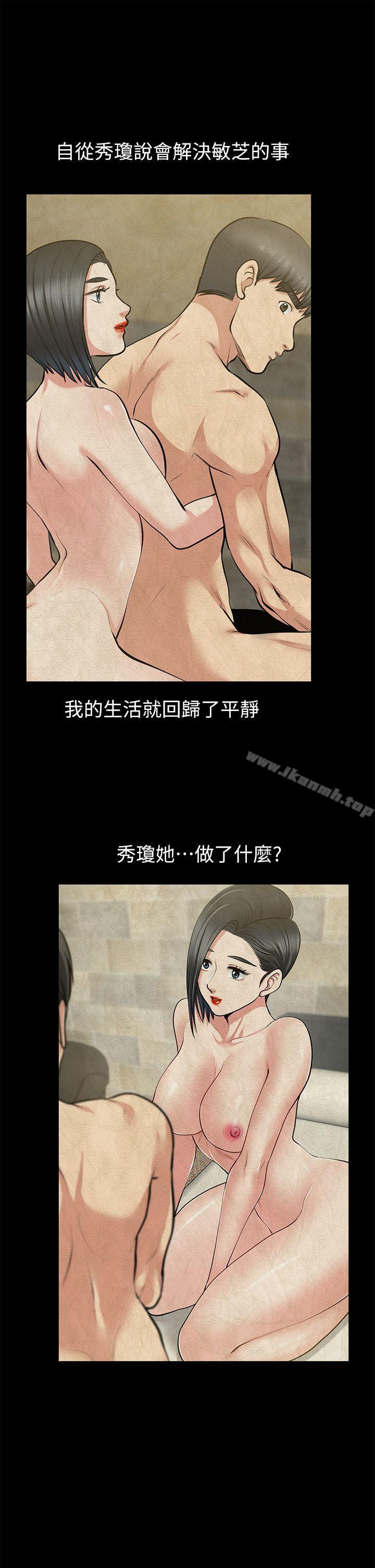 第26话-晨雨截然不同的态度-朋友妻-哈士奇小子,林型（第9张）