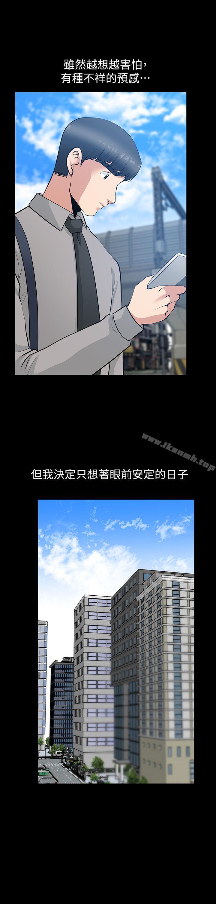 第26话-晨雨截然不同的态度-朋友妻-哈士奇小子,林型（第10张）