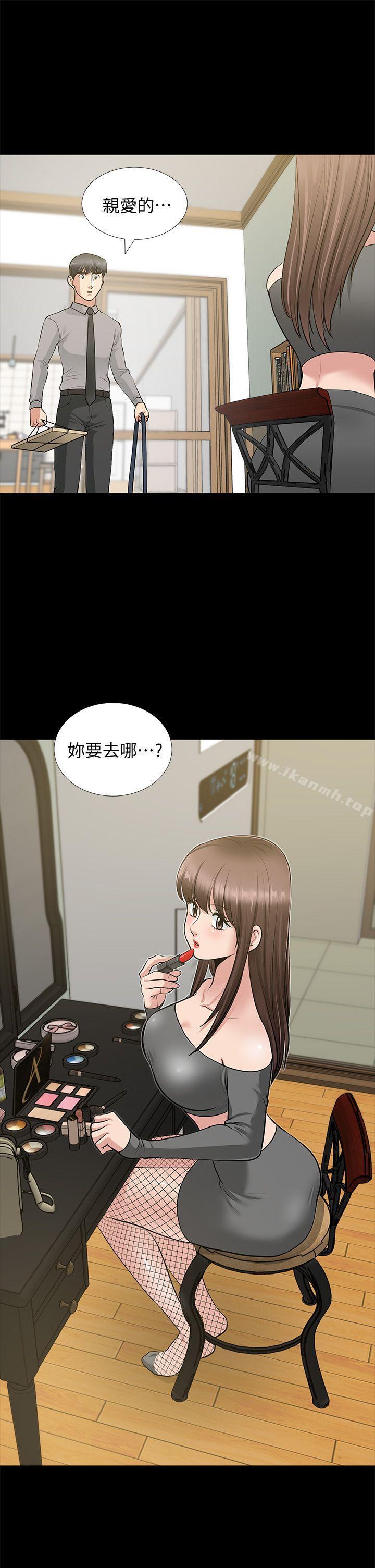 第26话-晨雨截然不同的态度-朋友妻-哈士奇小子,林型（第14张）