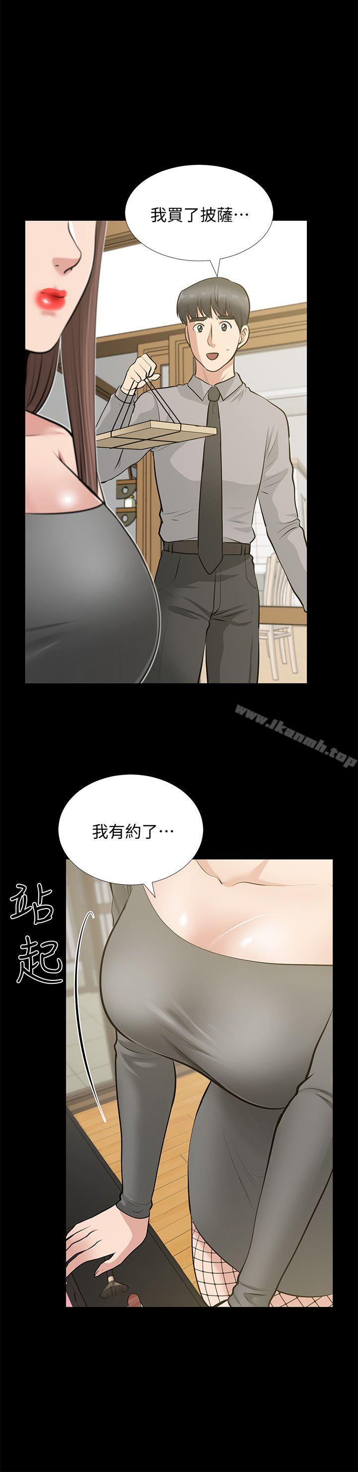 第26话-晨雨截然不同的态度-朋友妻-哈士奇小子,林型（第15张）