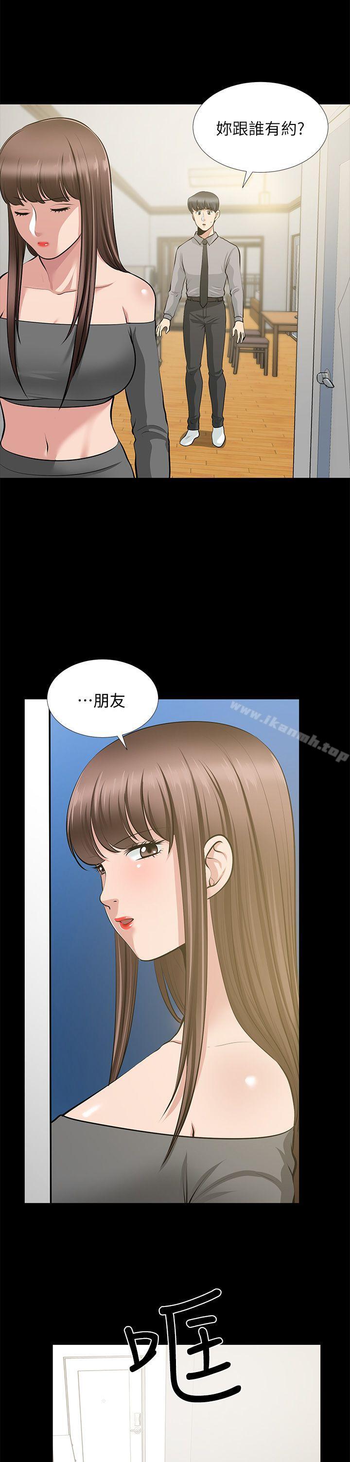 第26话-晨雨截然不同的态度-朋友妻-哈士奇小子,林型（第17张）