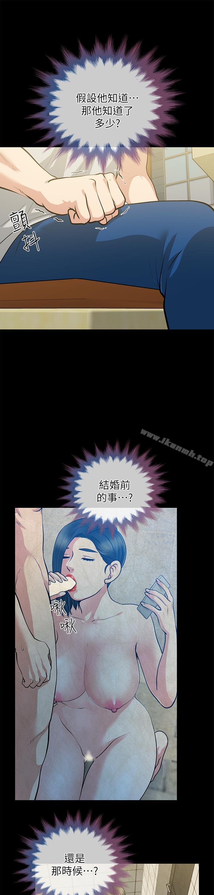 第29话-我们俩谁让你比较爽?-朋友妻-哈士奇小子,林型（第12张）