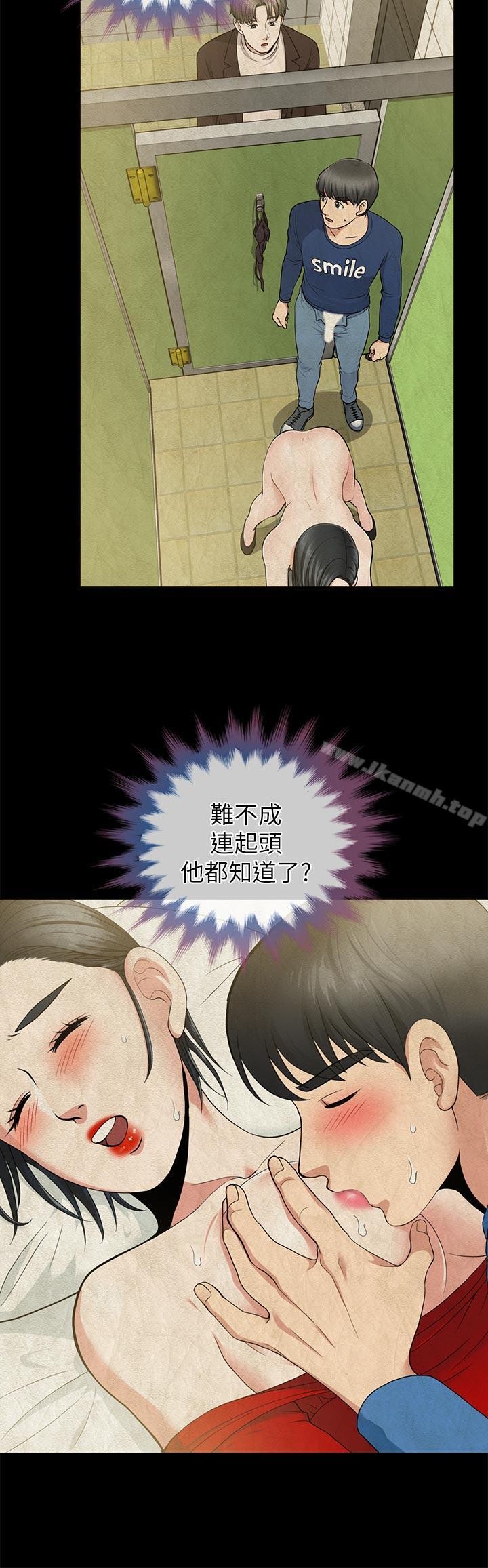 第29话-我们俩谁让你比较爽?-朋友妻-哈士奇小子,林型（第13张）