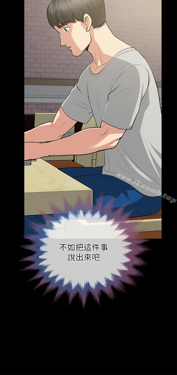 第29话-我们俩谁让你比较爽?-朋友妻-哈士奇小子,林型（第19张）