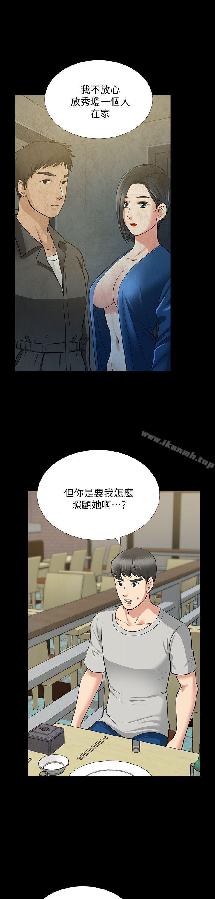 第30话-毁灭的关係-朋友妻-哈士奇小子,林型（第5张）