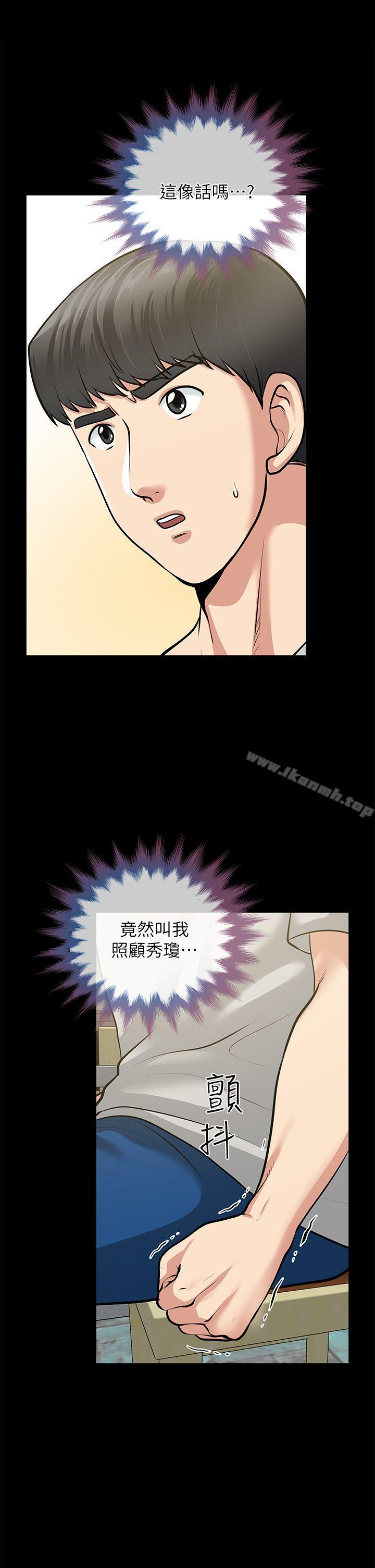 第30话-毁灭的关係-朋友妻-哈士奇小子,林型（第7张）