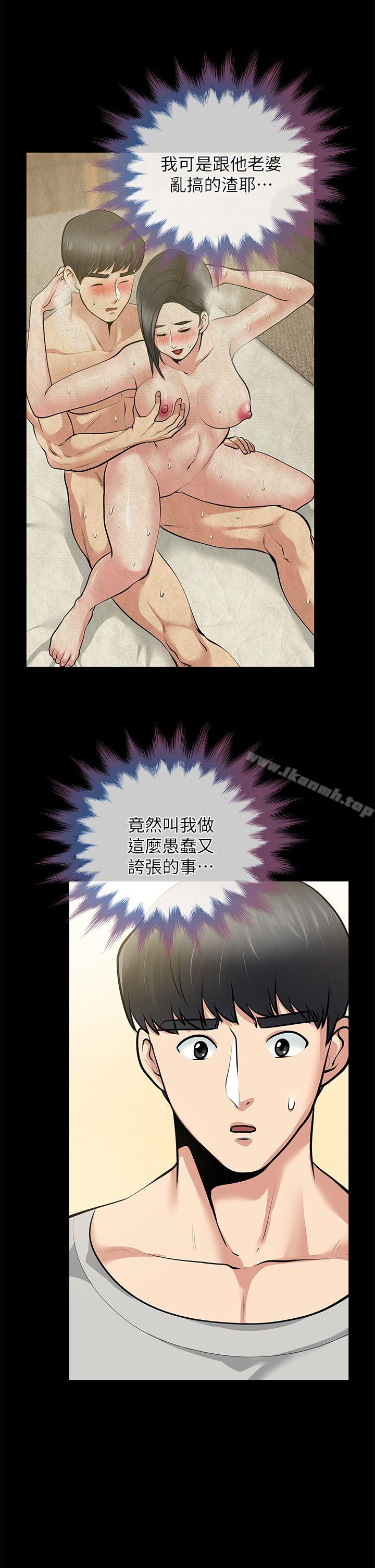 第30话-毁灭的关係-朋友妻-哈士奇小子,林型（第8张）