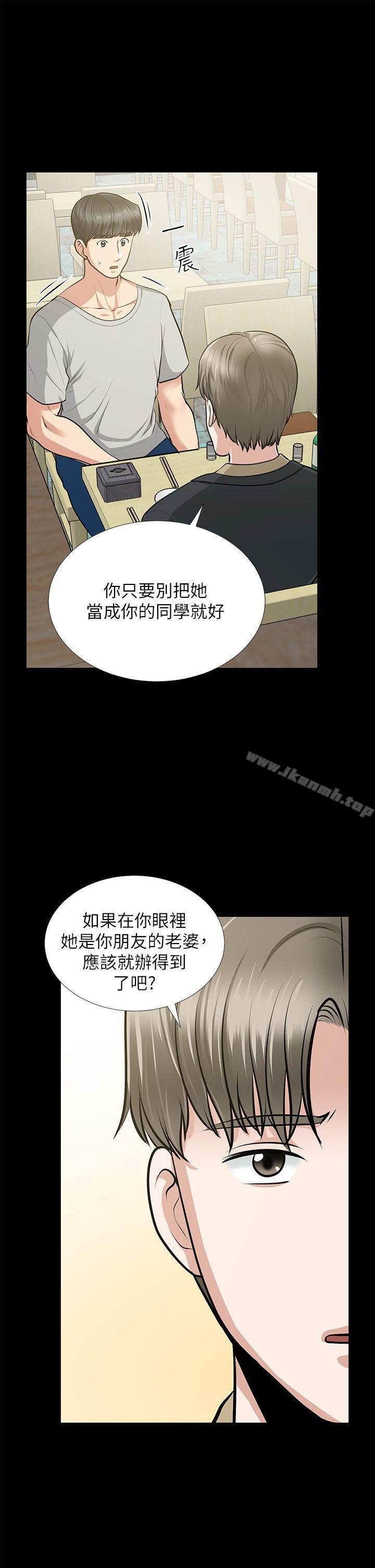 第30话-毁灭的关係-朋友妻-哈士奇小子,林型（第10张）