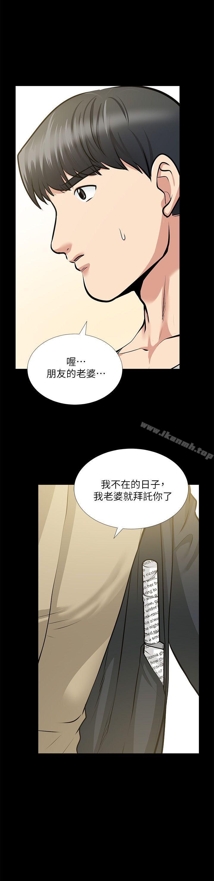 第30话-毁灭的关係-朋友妻-哈士奇小子,林型（第11张）