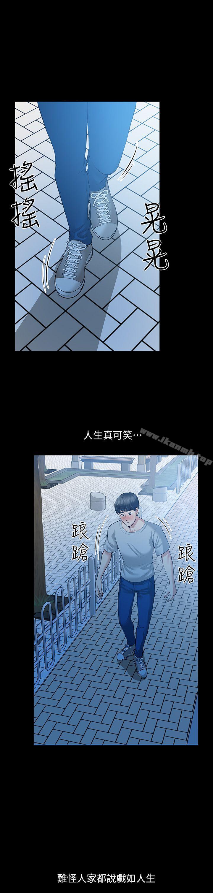 第30话-毁灭的关係-朋友妻-哈士奇小子,林型（第14张）