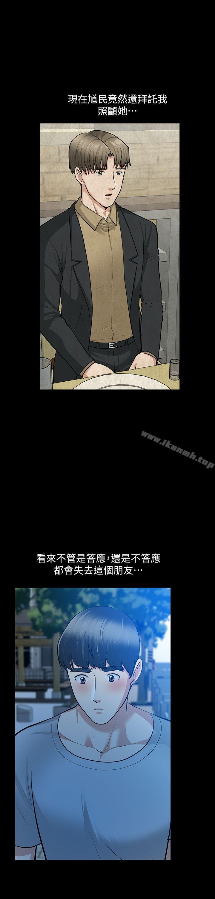 第30话-毁灭的关係-朋友妻-哈士奇小子,林型（第17张）