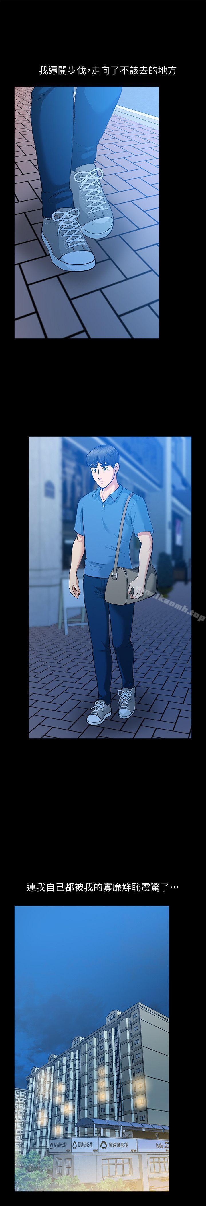 第31话-朋友妻的滋味-朋友妻-哈士奇小子,林型（第5张）