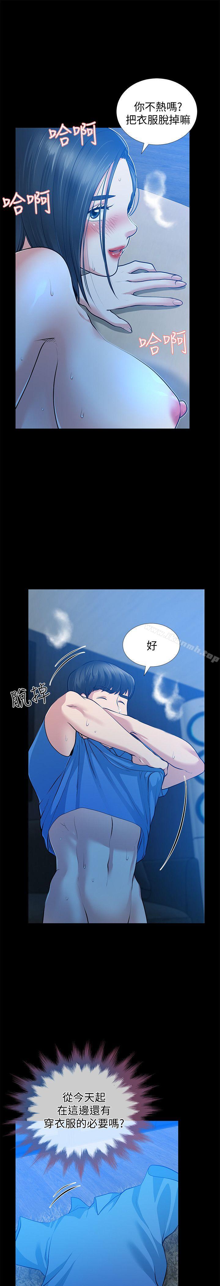 第31话-朋友妻的滋味-朋友妻-哈士奇小子,林型（第19张）