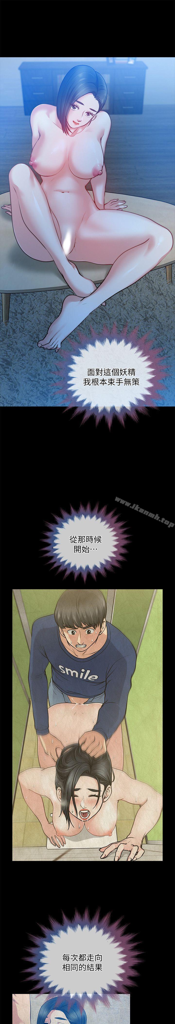 第31话-朋友妻的滋味-朋友妻-哈士奇小子,林型（第25张）