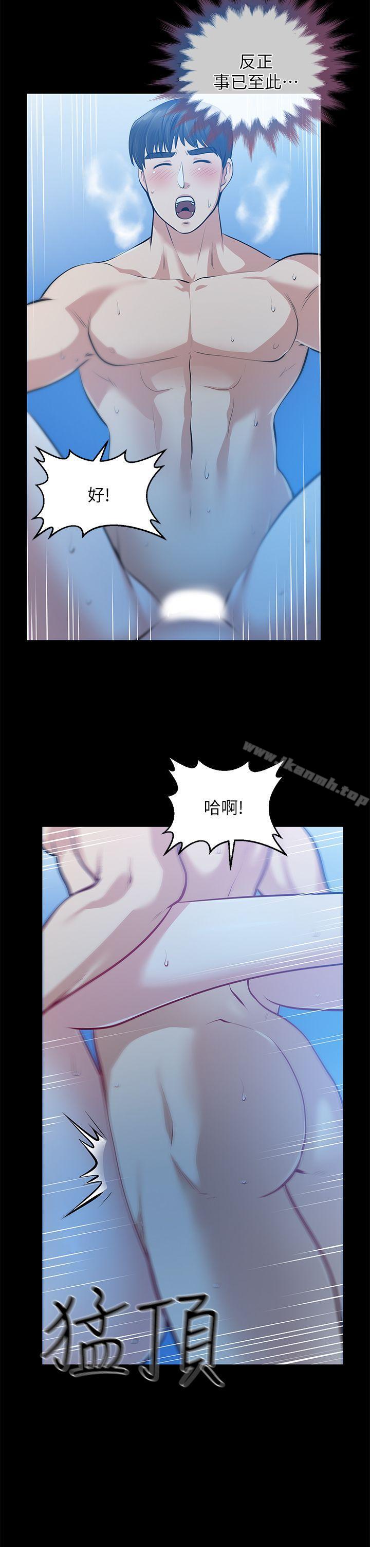 第32话-秀琼的记忆-朋友妻-哈士奇小子,林型（第8张）