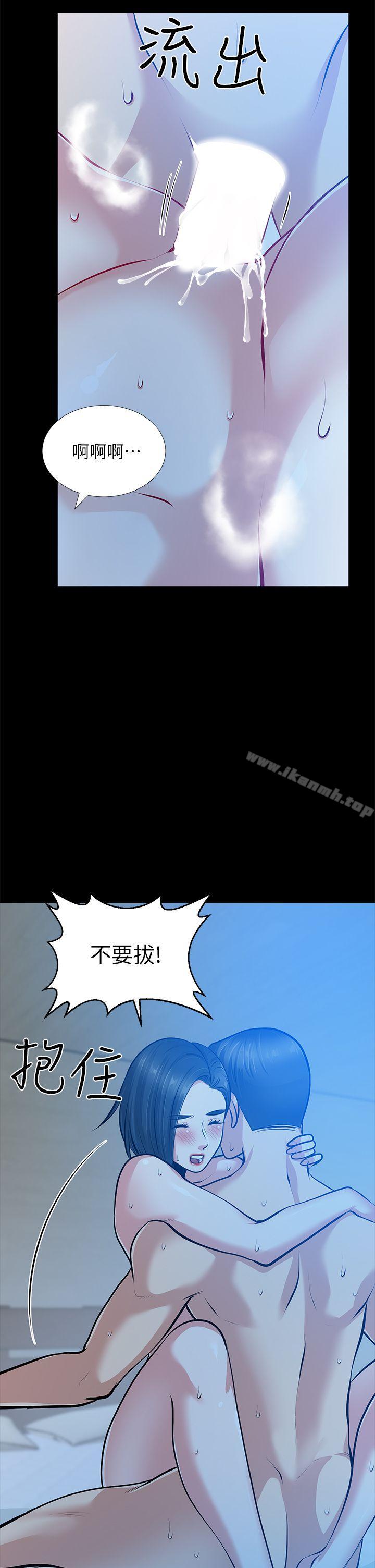 第32话-秀琼的记忆-朋友妻-哈士奇小子,林型（第11张）