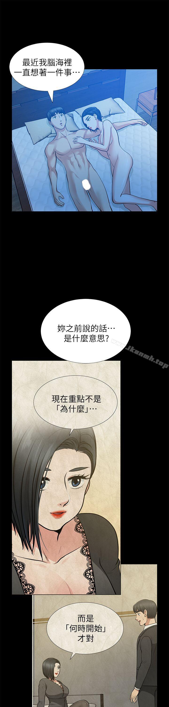 第32话-秀琼的记忆-朋友妻-哈士奇小子,林型（第18张）